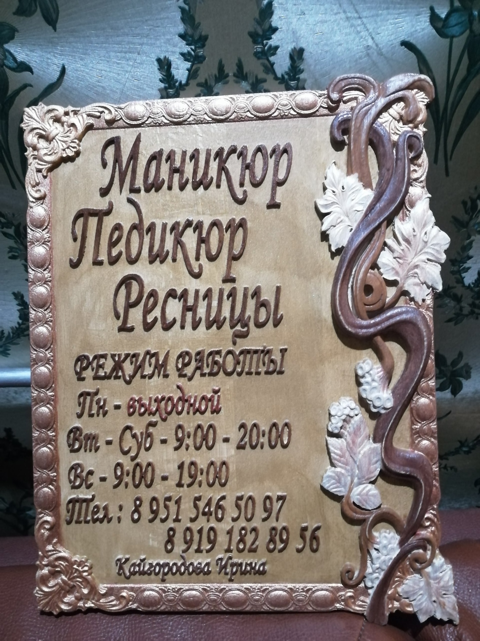 Табличка из дерева