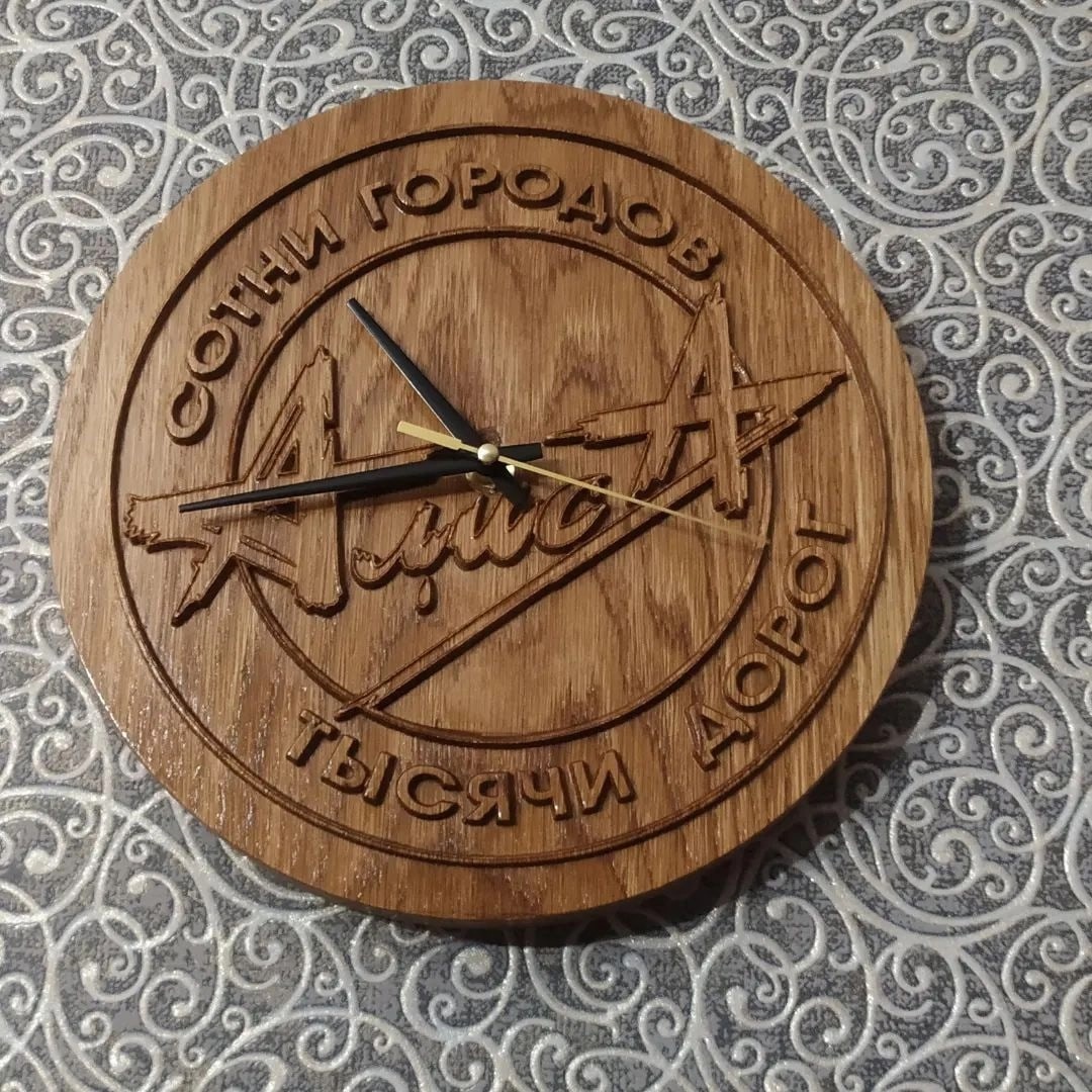 Часы группа Алиса