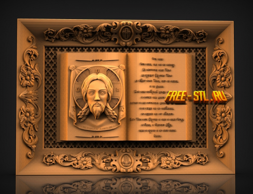 молитва книга 3d модель
