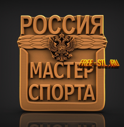 Модель №5534