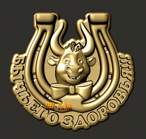 бык 20201 год подкова сувенир