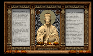 Заповеди Господа и Бога нашего Иисуса Христа
