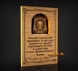 Модель №2655