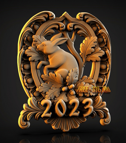 символ 2023 года 3D модель формат STL